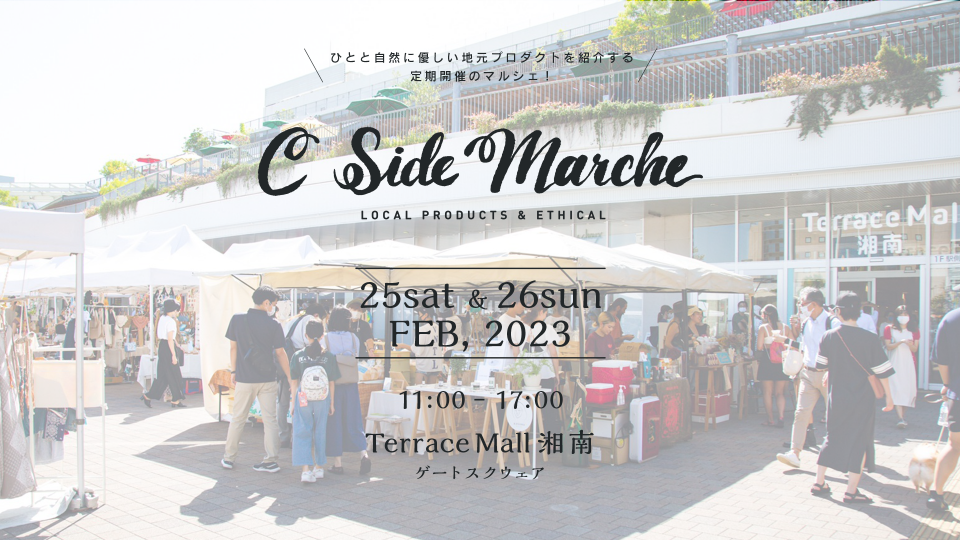 2023年2月25日(土)・26日(日)開催情報