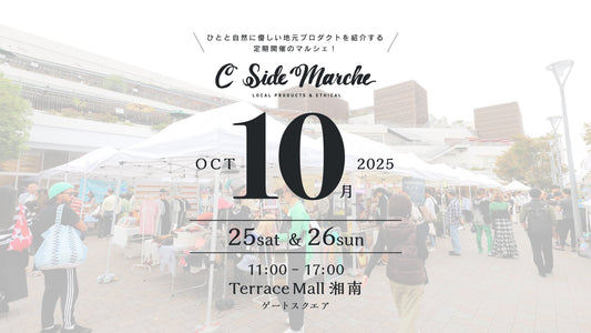 2025年10月25日(土) 26日(日)開催情報