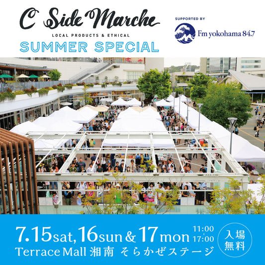 C Side Marche Summer Special supported by Fm yokohama 84.7　開催のお知らせ