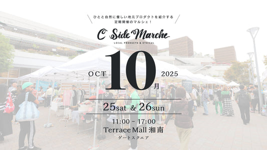 2025年10月25日(土) 26日（日）開催情報　