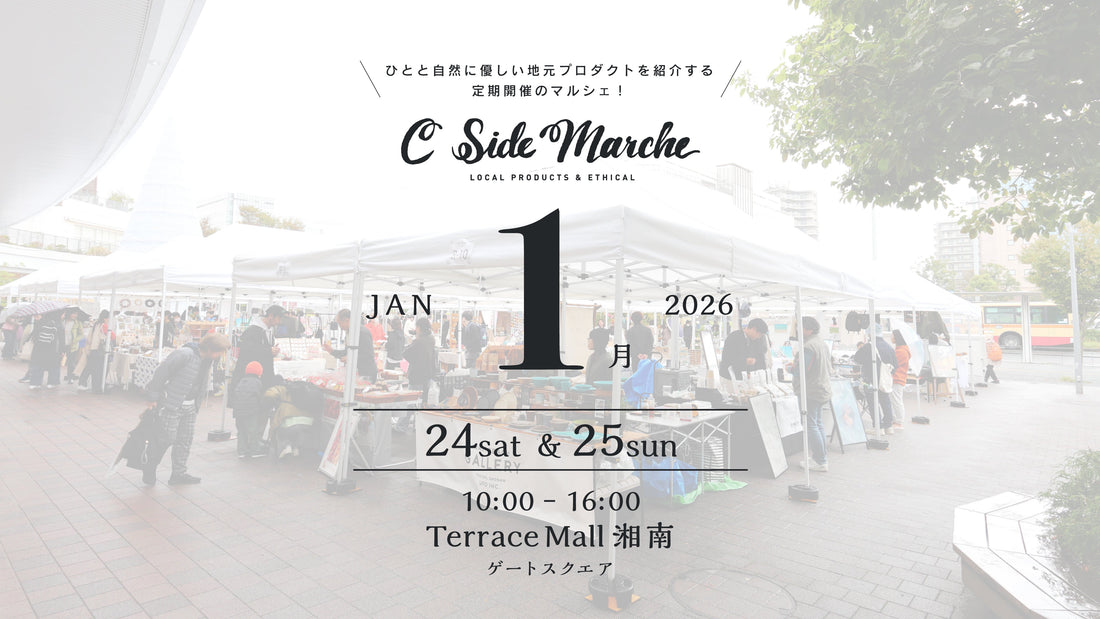 2026年1月24日(土) 25日（日）開催情報　