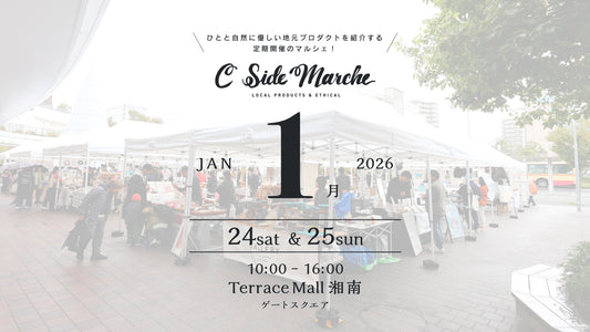 2026年1月24日(土) 25日（日）開催情報　