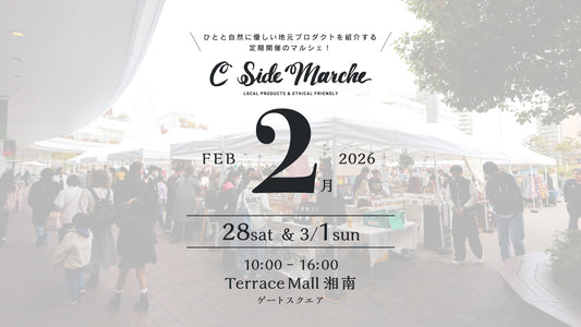 2026年2月28日(土) 3月1日（日）開催情報　