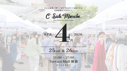 2026年４月25日(土) 26日（日）開催情報　