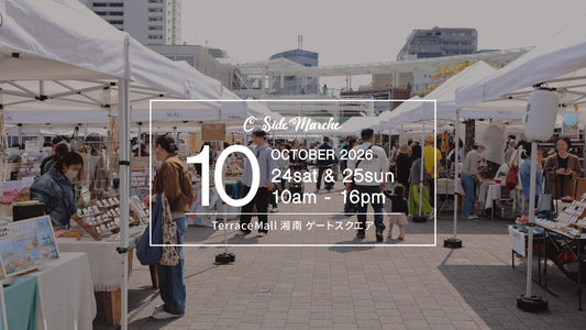 2026年10月出店者募集スタート！