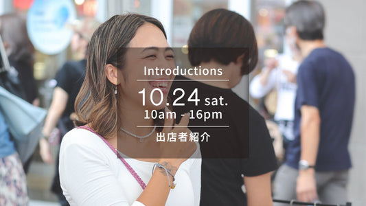 10/24(sat) 出店者一覧