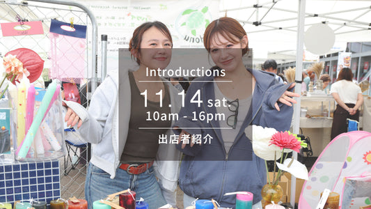 11/14(sat) 出店者一覧