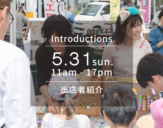 5/31(sun) 出店者一覧