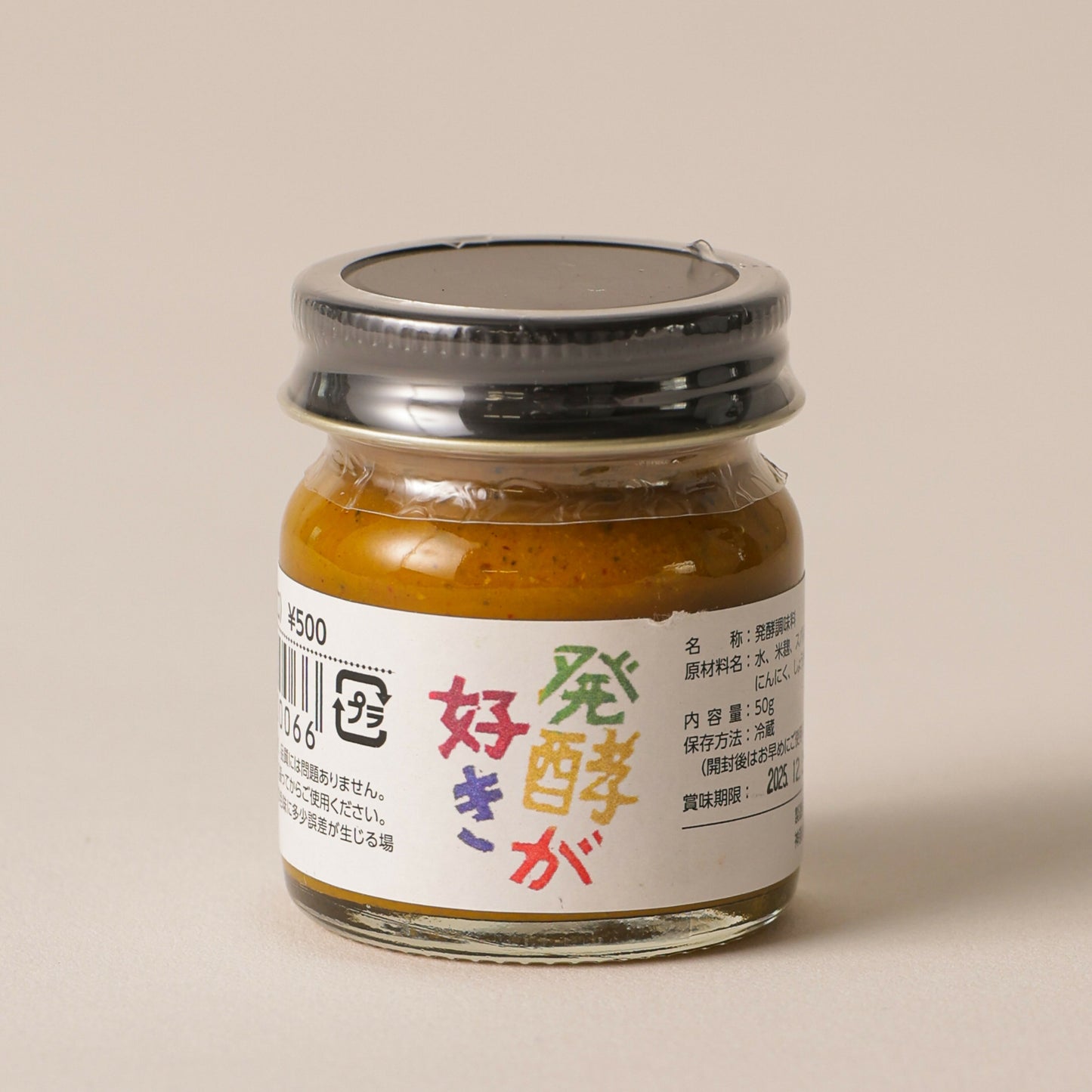 カレー麹（辛口）