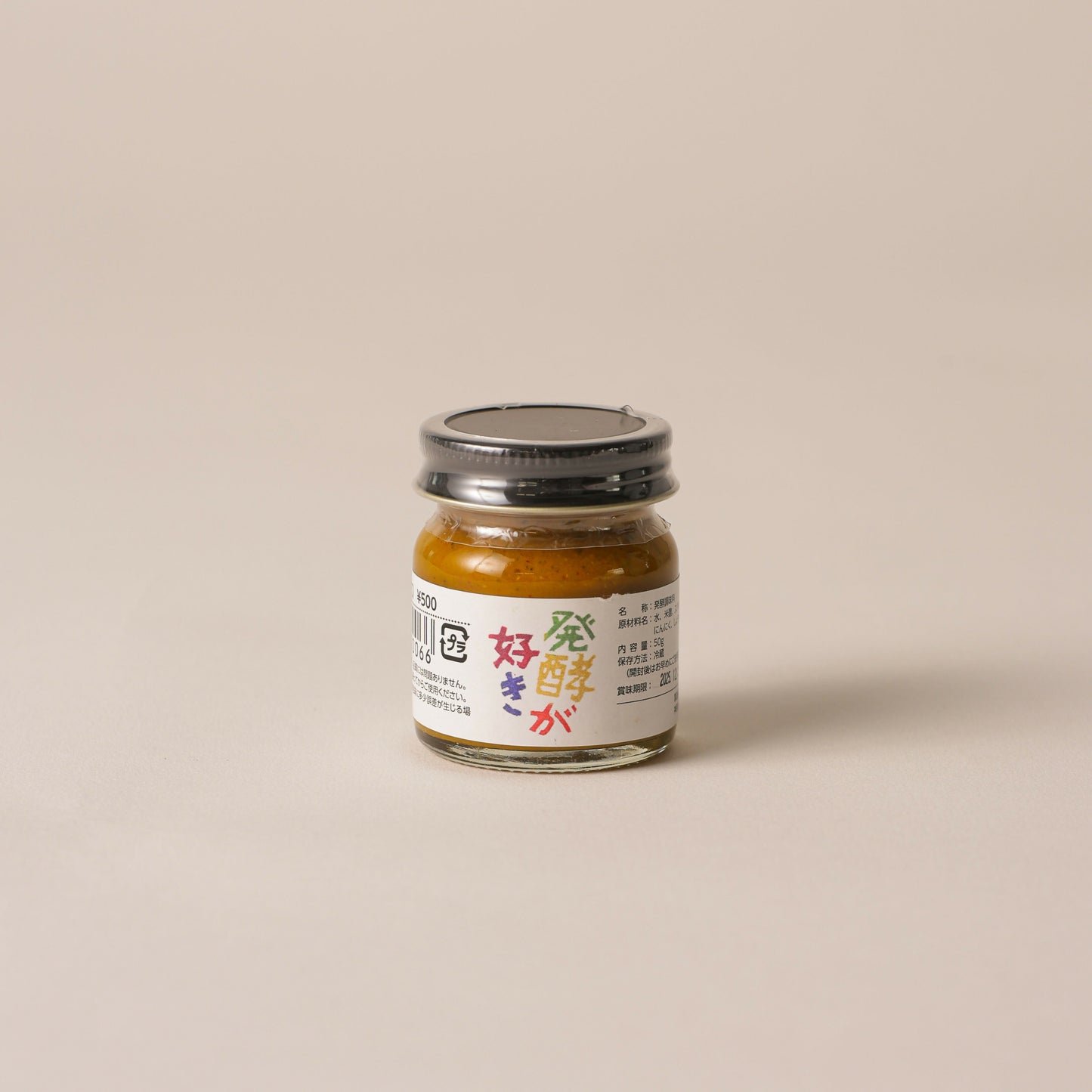 カレー麹（辛口）