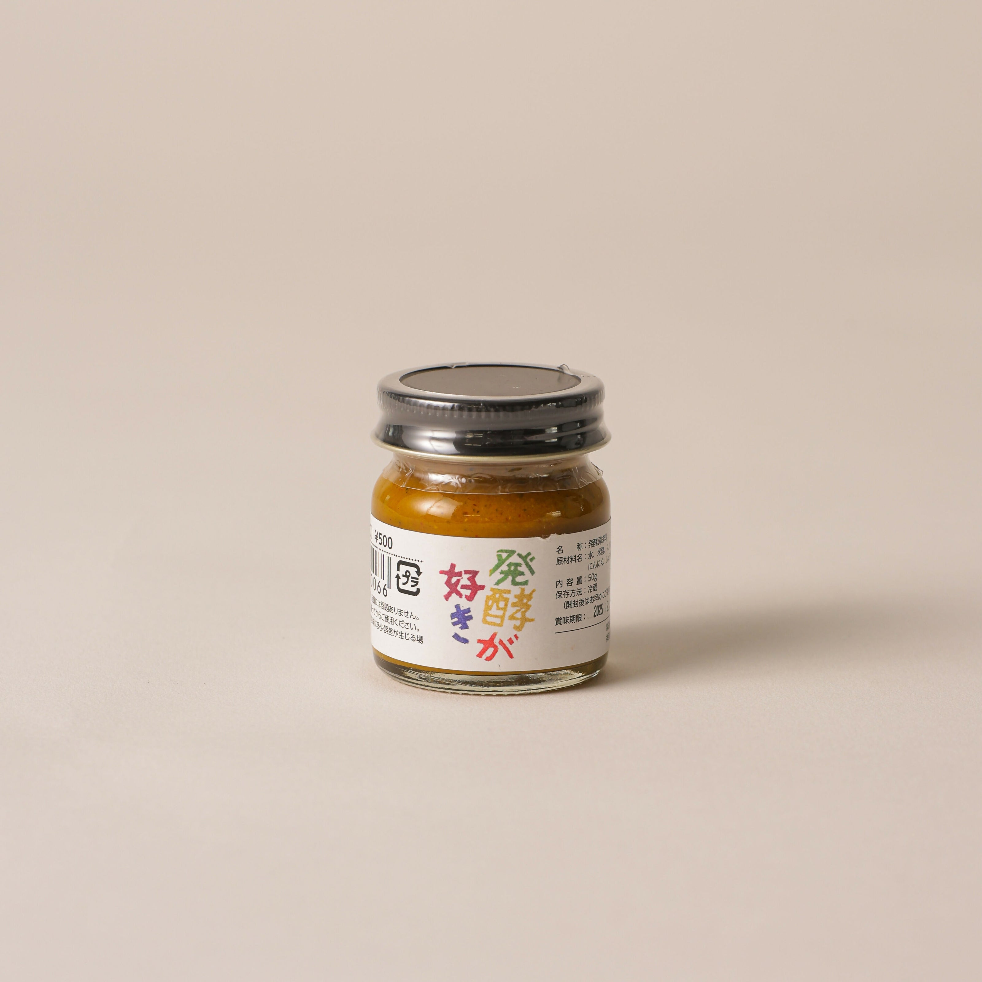 カレー麹（辛口）